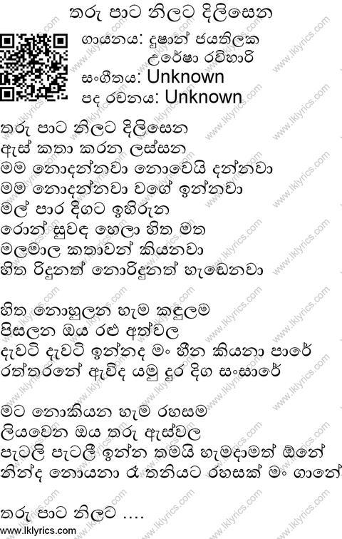 Tharu Pata Nilata Dilisena  Lyrics